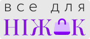 Все для ніжок